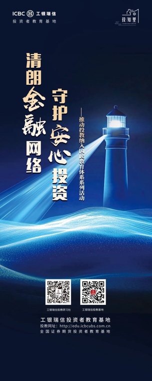 工银瑞信投教基地携手人力资源部，走进清华、北大、人大开展2027年度秋季校园招聘宣讲活动
